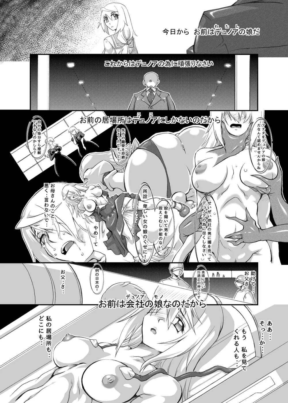 裏・ちょろいリポート REDLINE Page.6