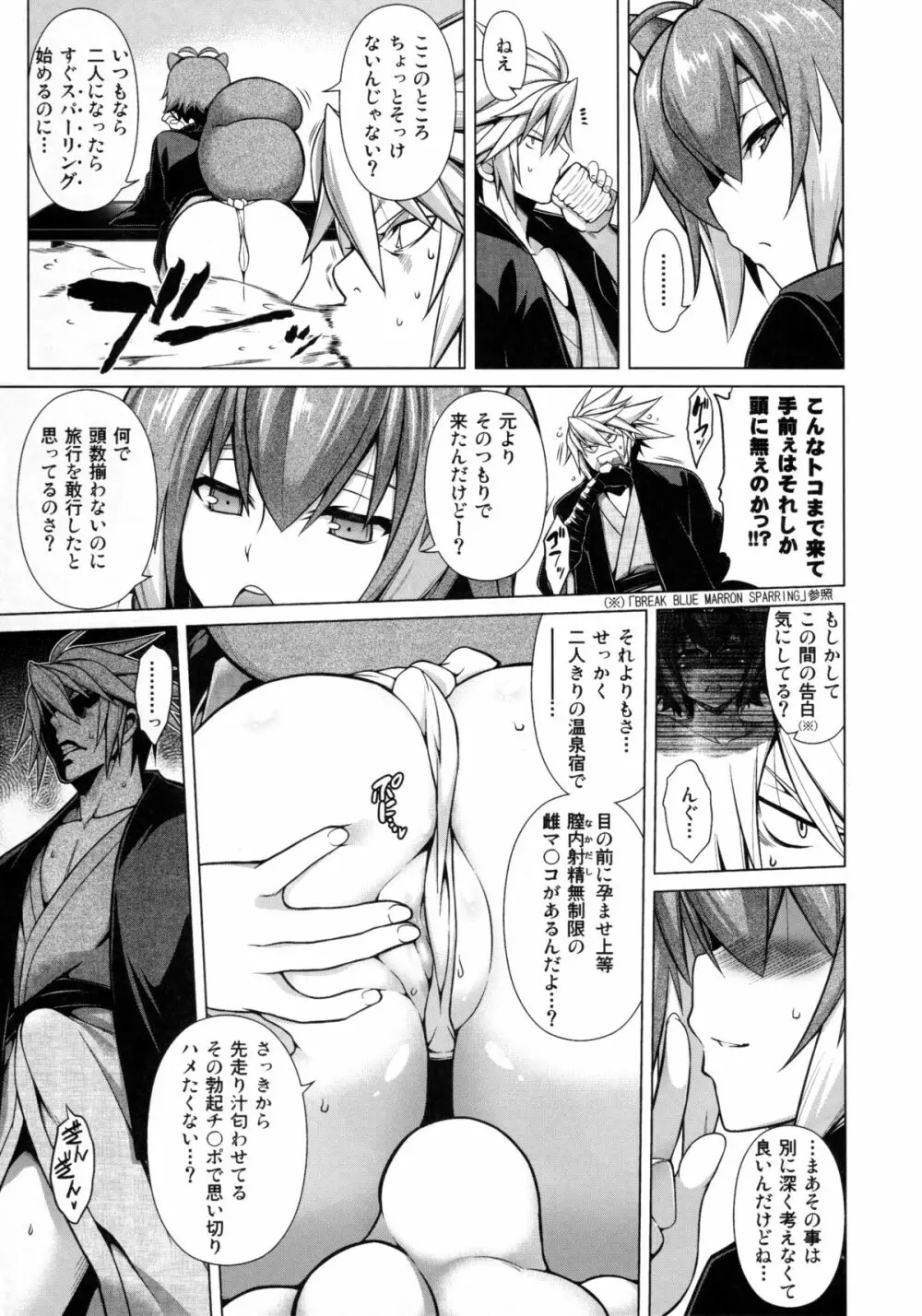 BREAK BLUE MARRON SPARRING2 Page.4