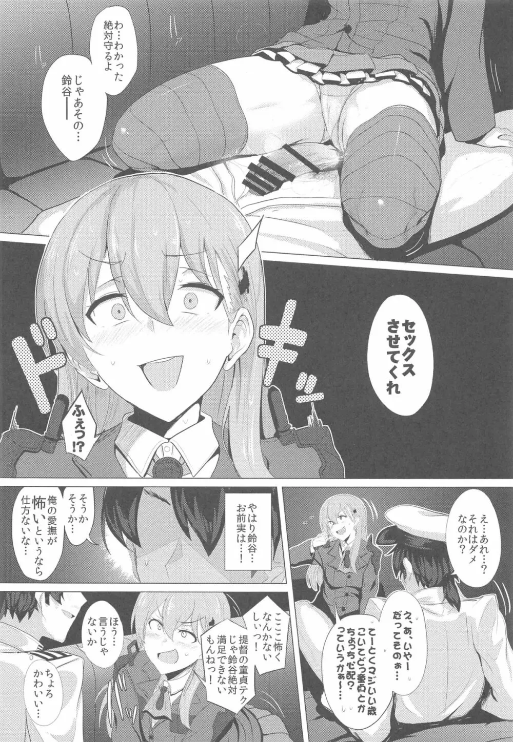 ふぇちこれ VOL.02 Page.14