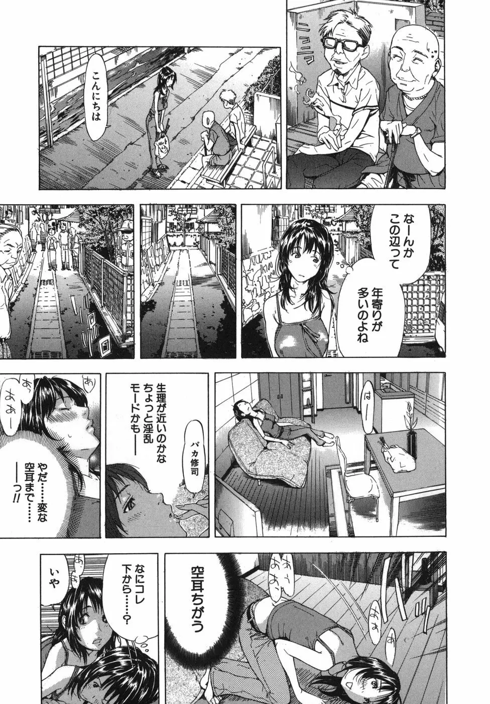 恋コク Page.11