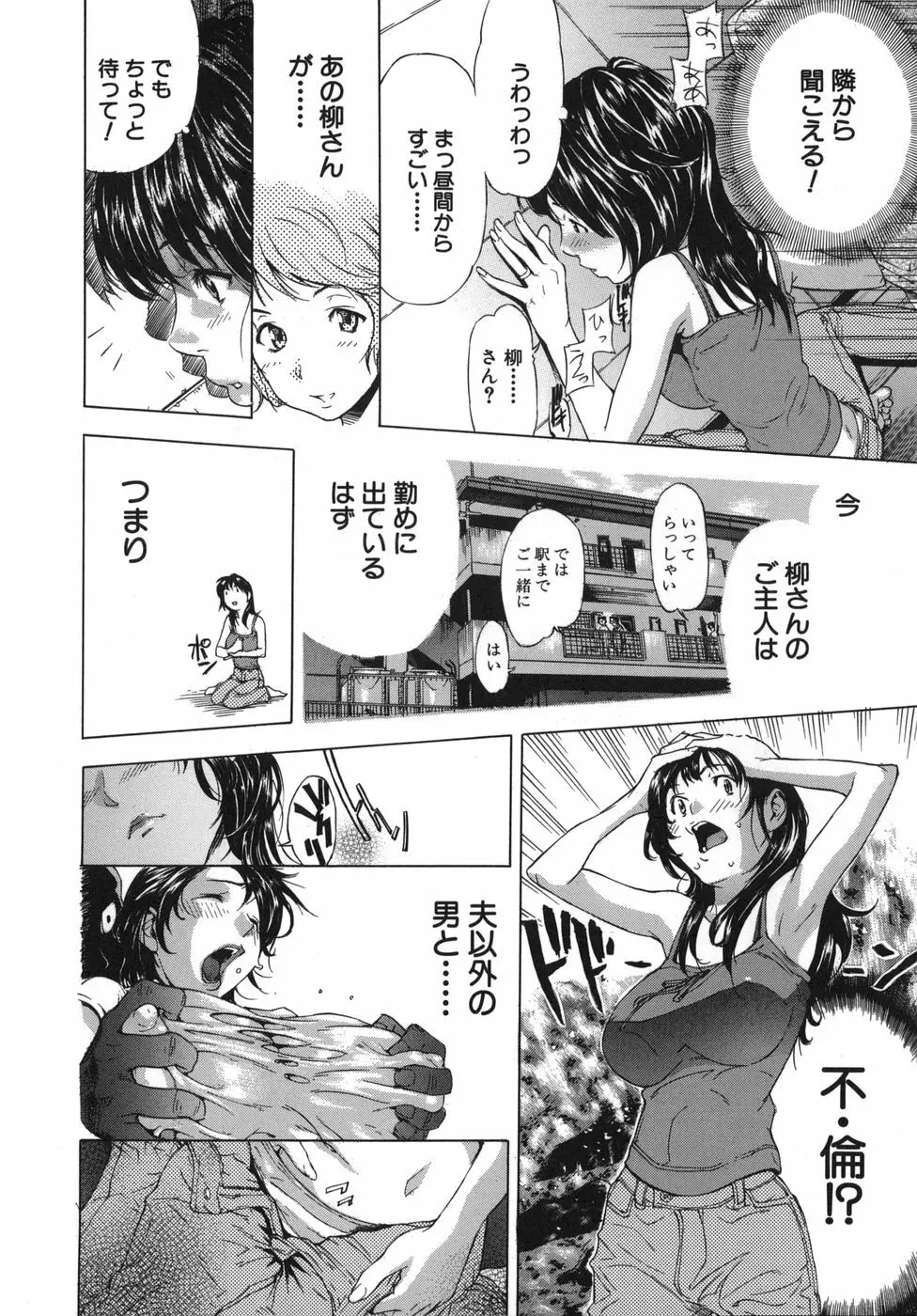 恋コク Page.12