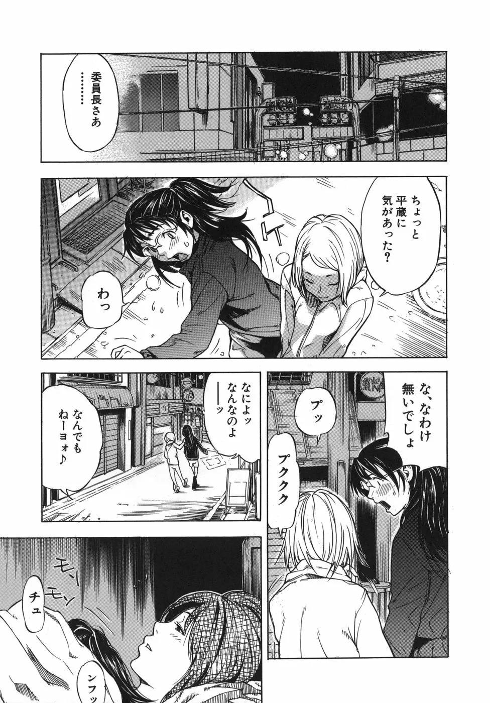 恋コク Page.125