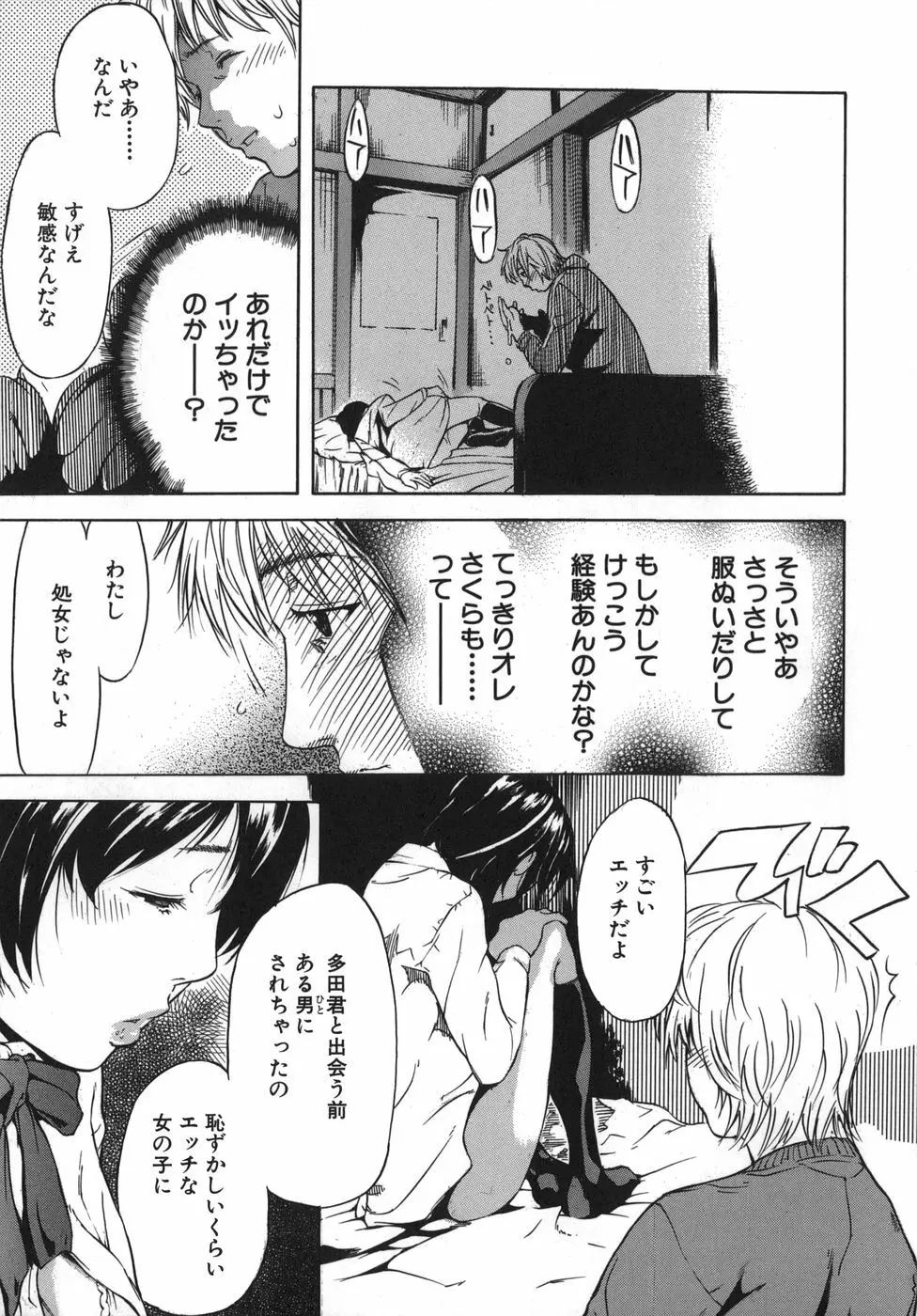 恋コク Page.163