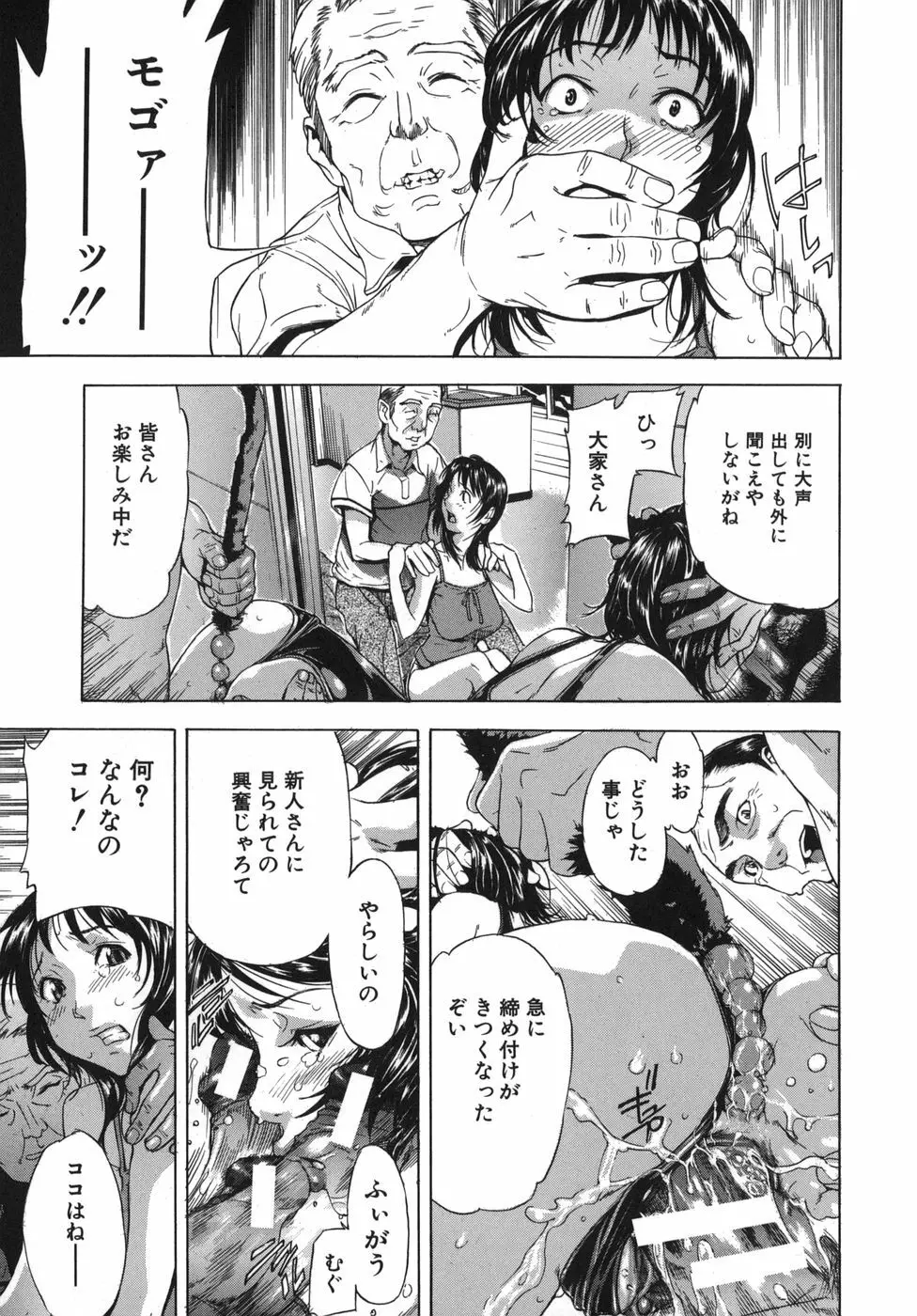 恋コク Page.17