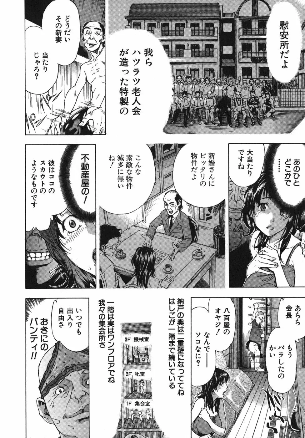恋コク Page.18