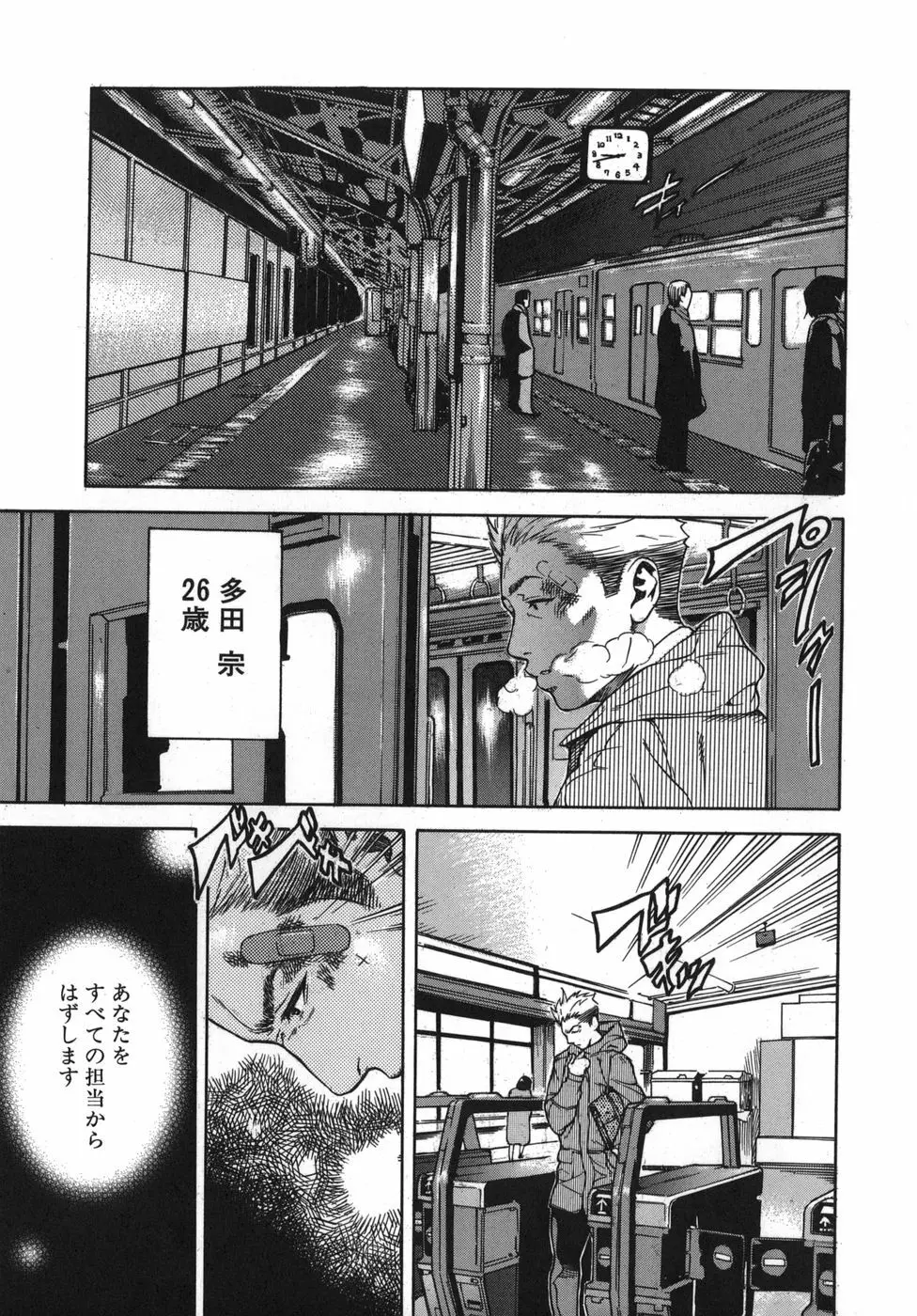 恋コク Page.183