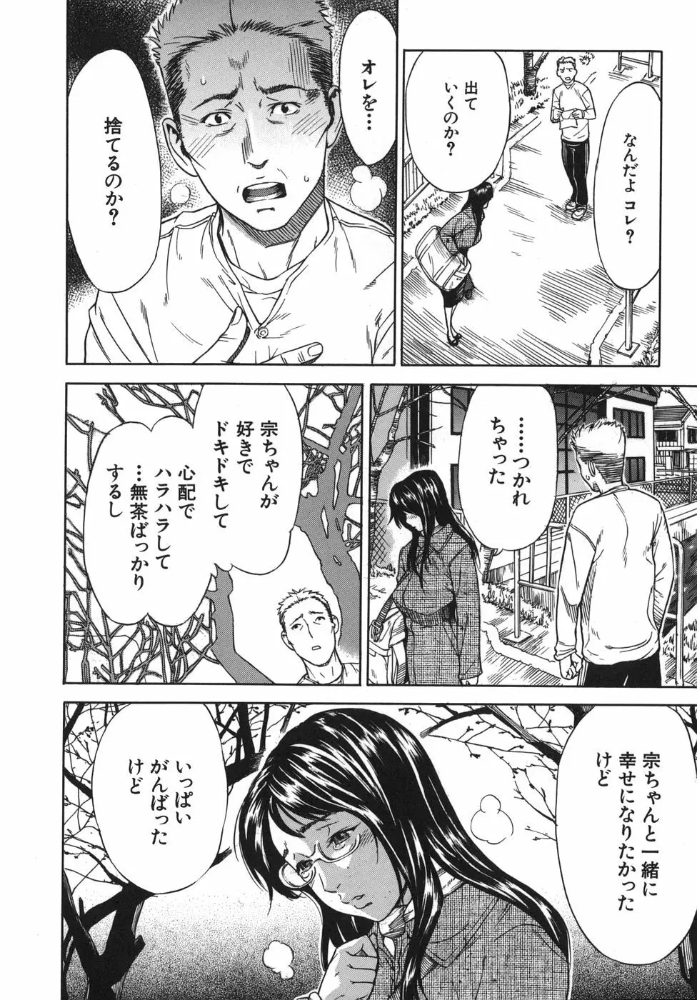 恋コク Page.208
