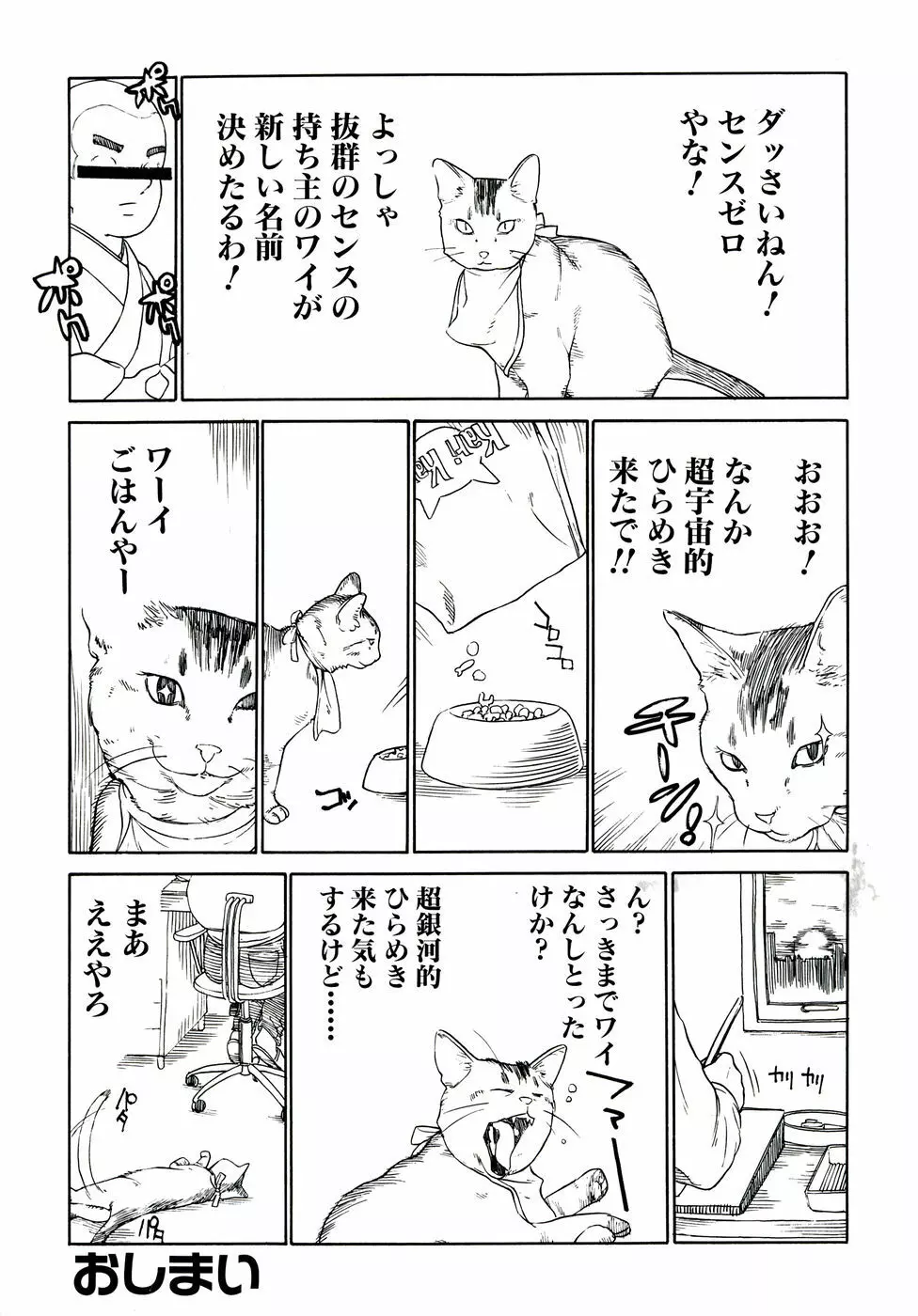 恋コク Page.216