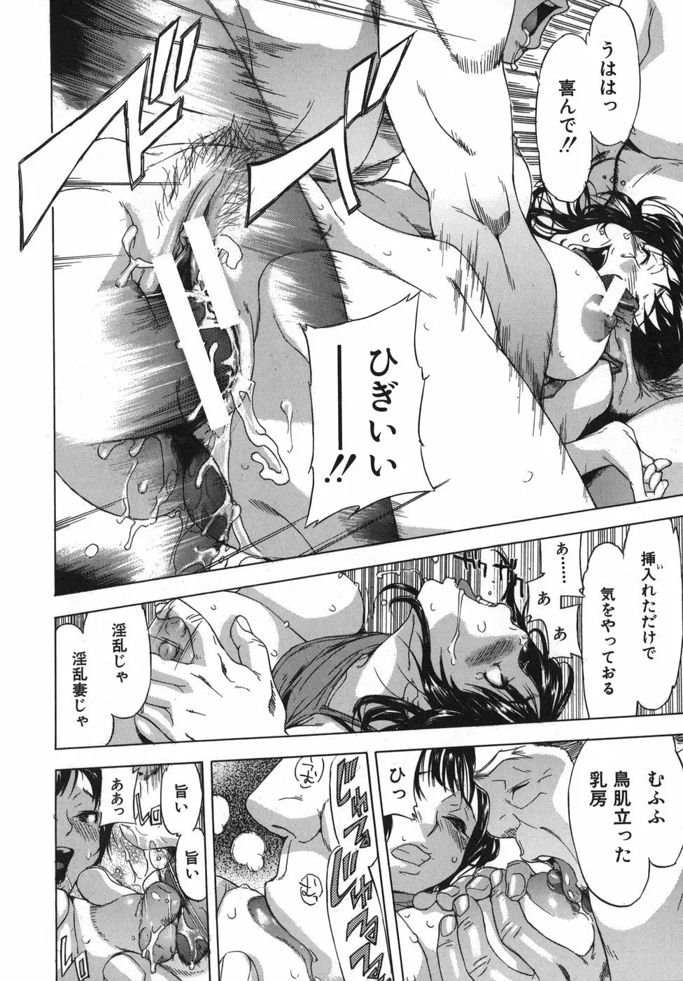 恋コク Page.26