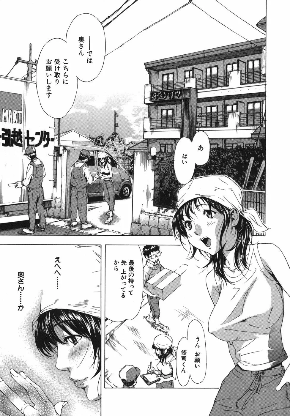 恋コク Page.7
