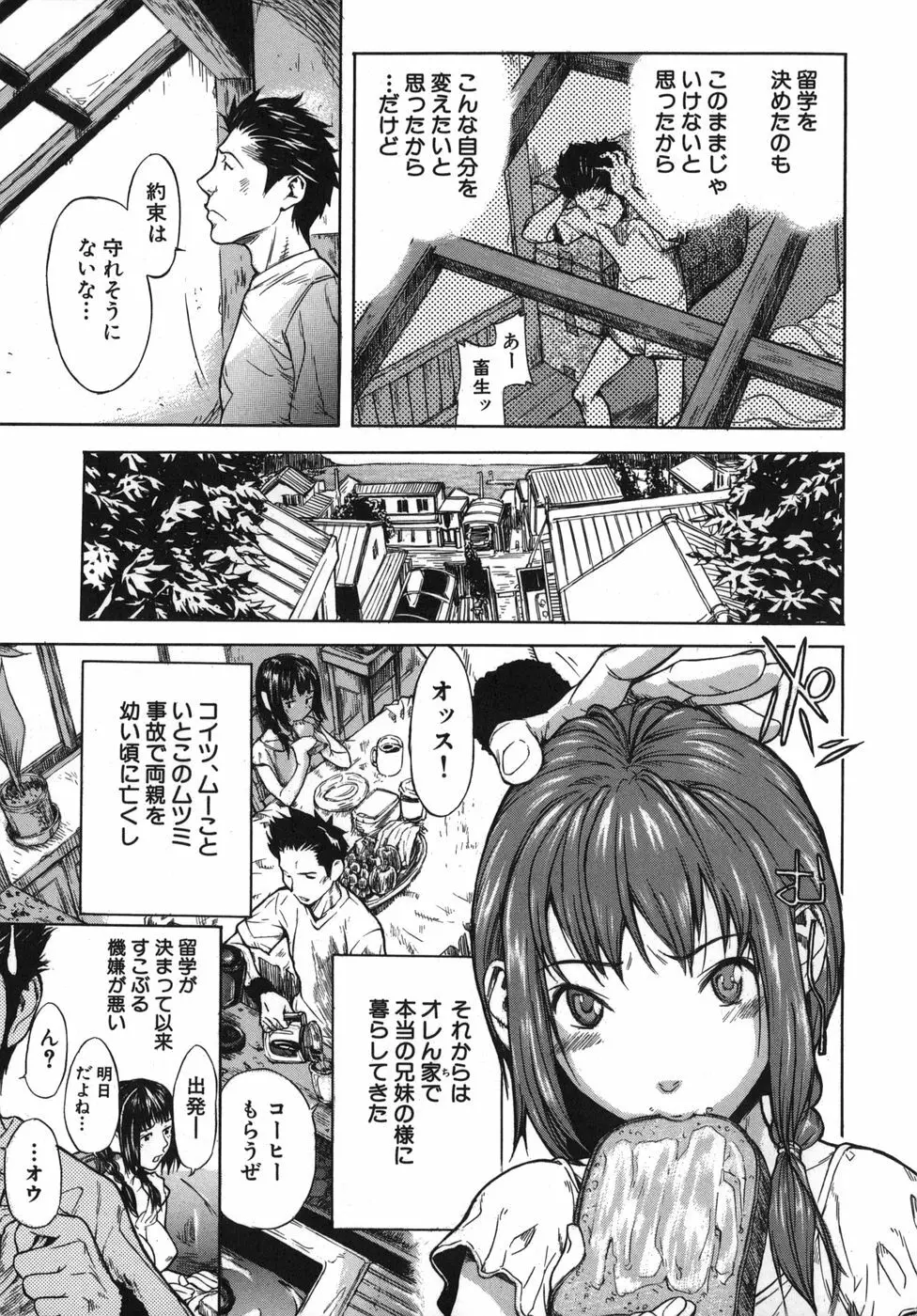 恋コク Page.71