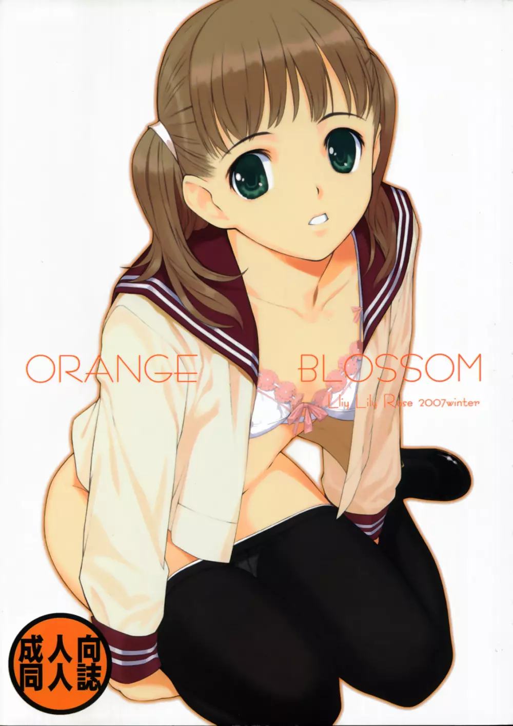 ORANGE BLOSSOM Page.1