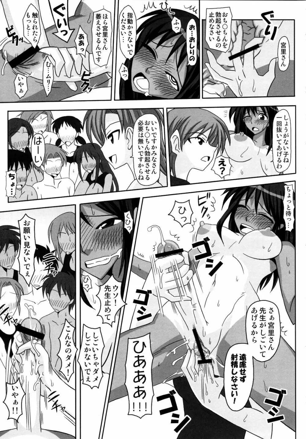 ふたなり専科 総集編 Page.15