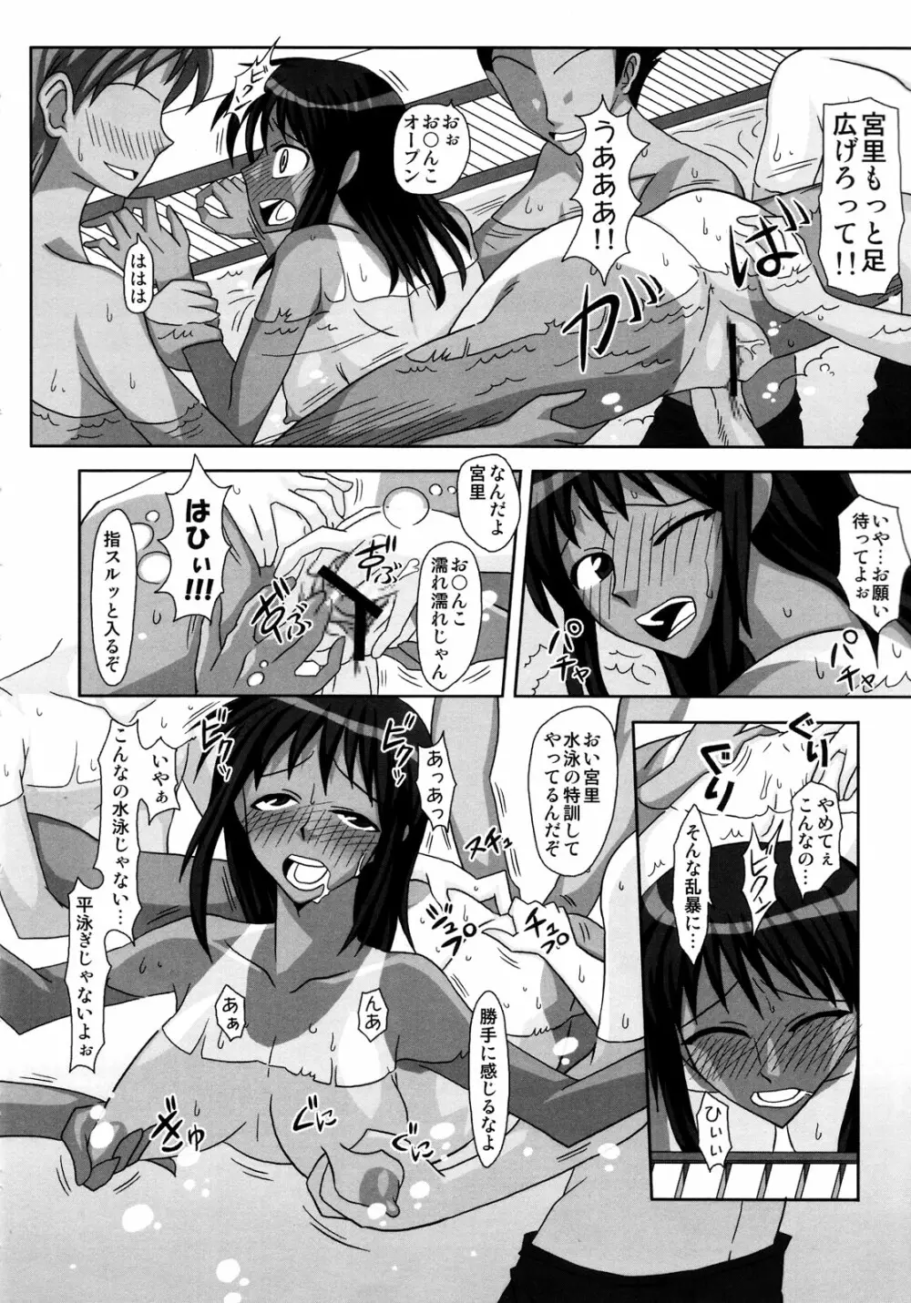 ふたなり専科 総集編 Page.18