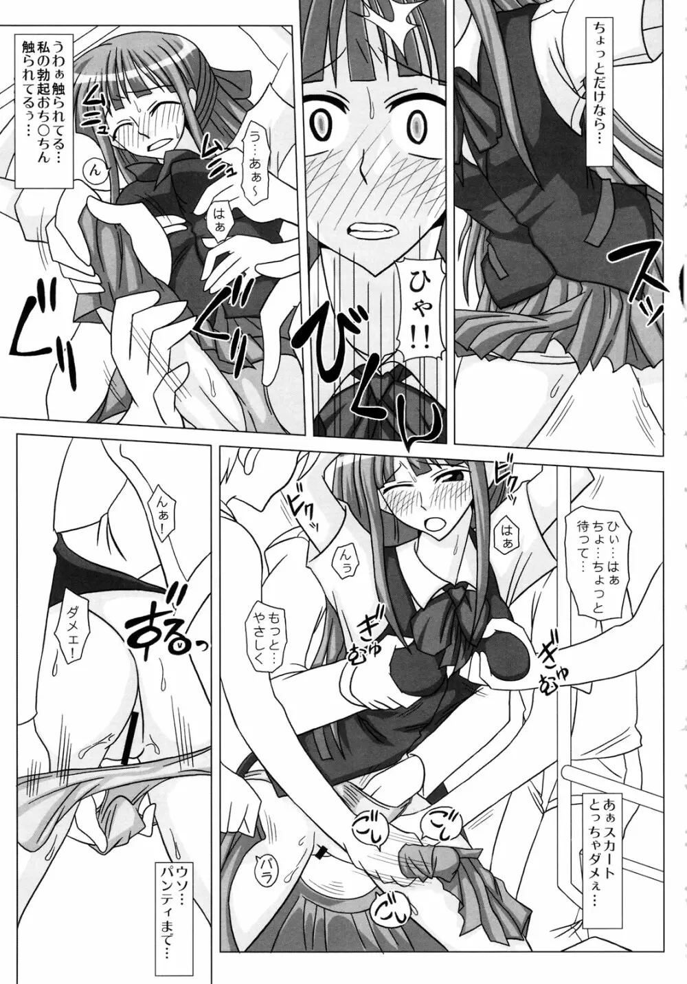 ふたなり専科 総集編 Page.39