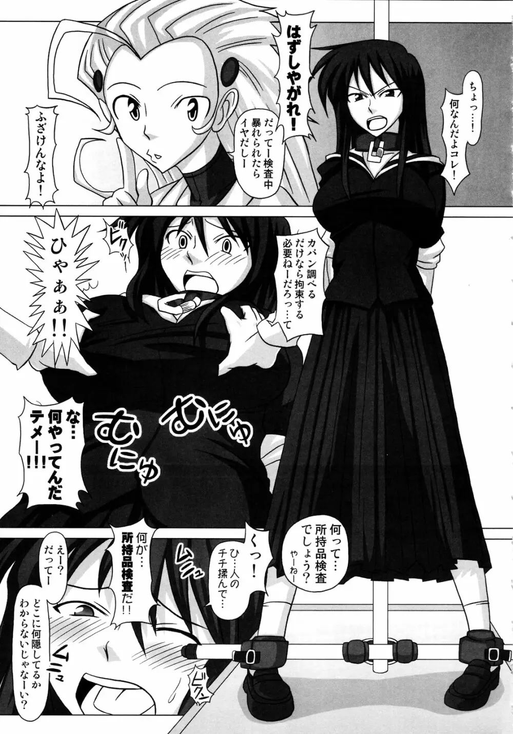 ふたなり専科 総集編 Page.65