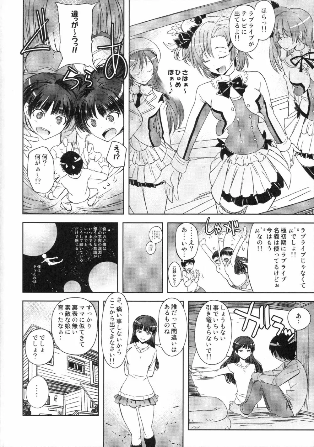 あなたを虐める100の方法 3 Page.17