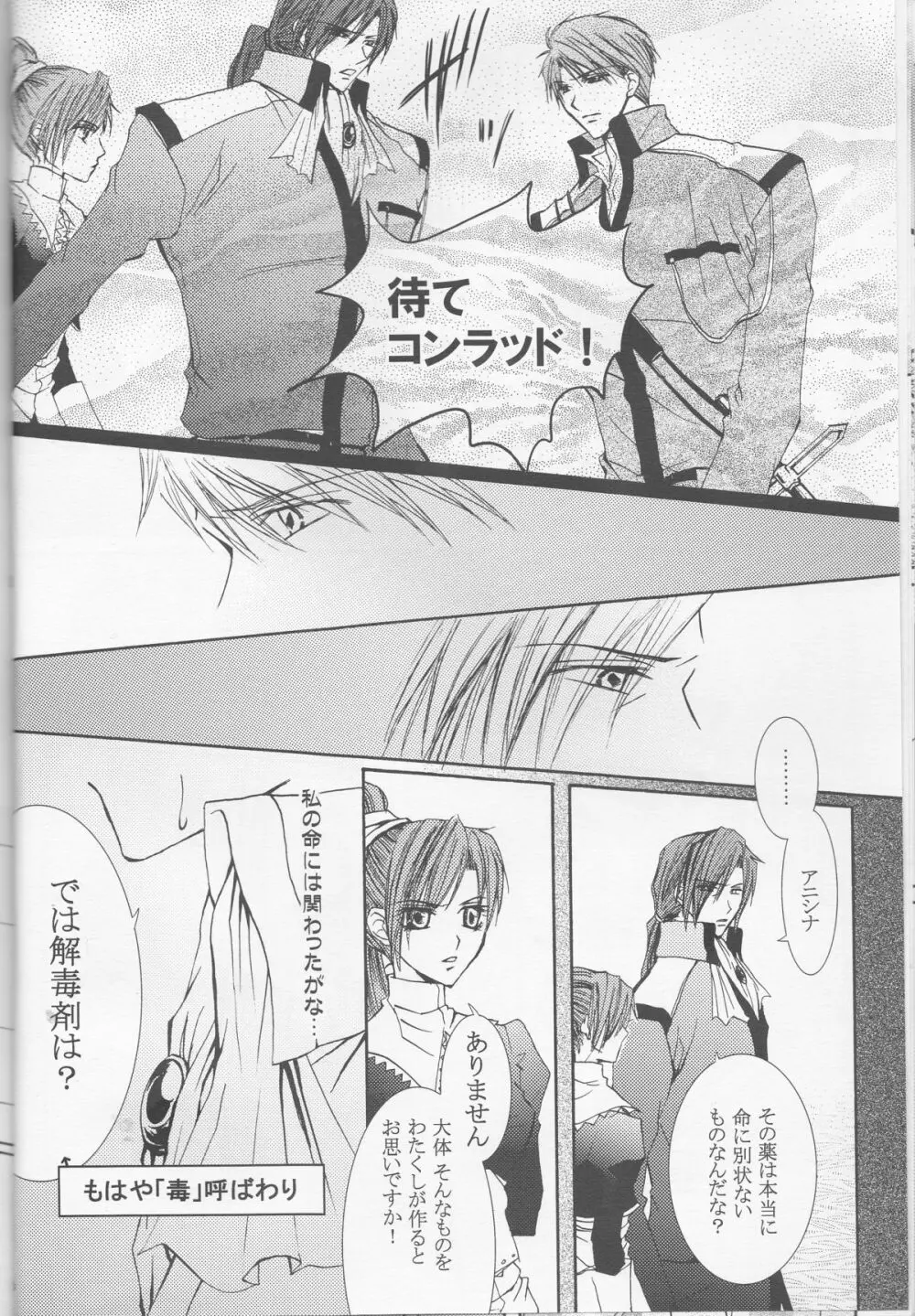 別マ!？ Page.15