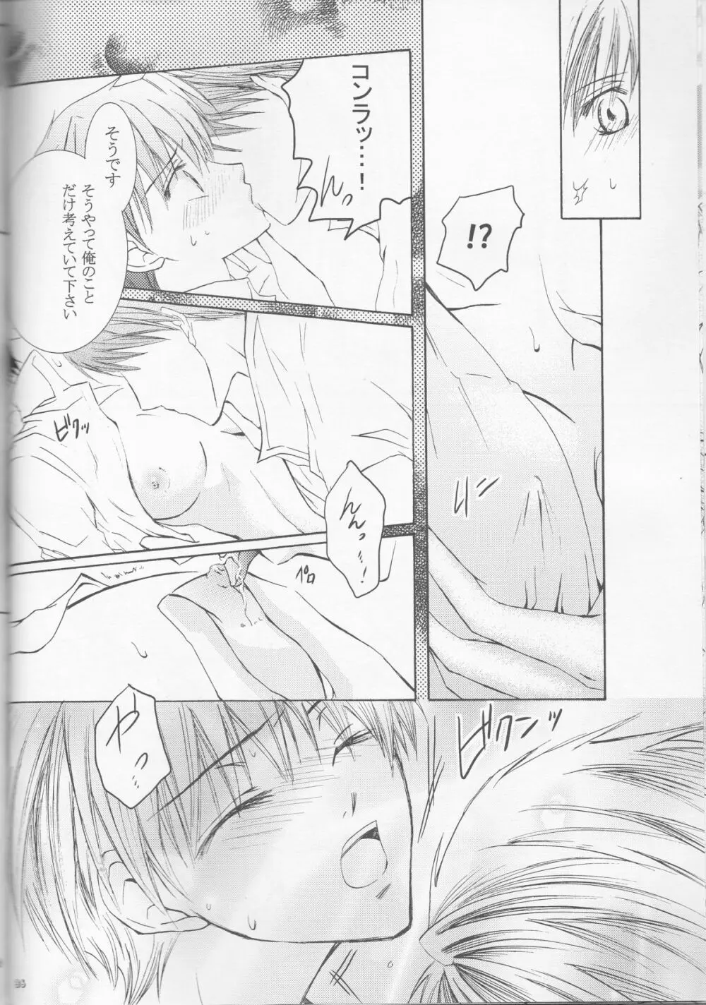 別マ!？ Page.37