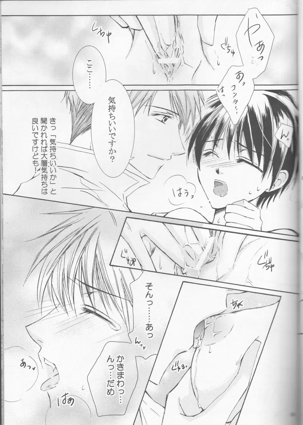 別マ!？ Page.40