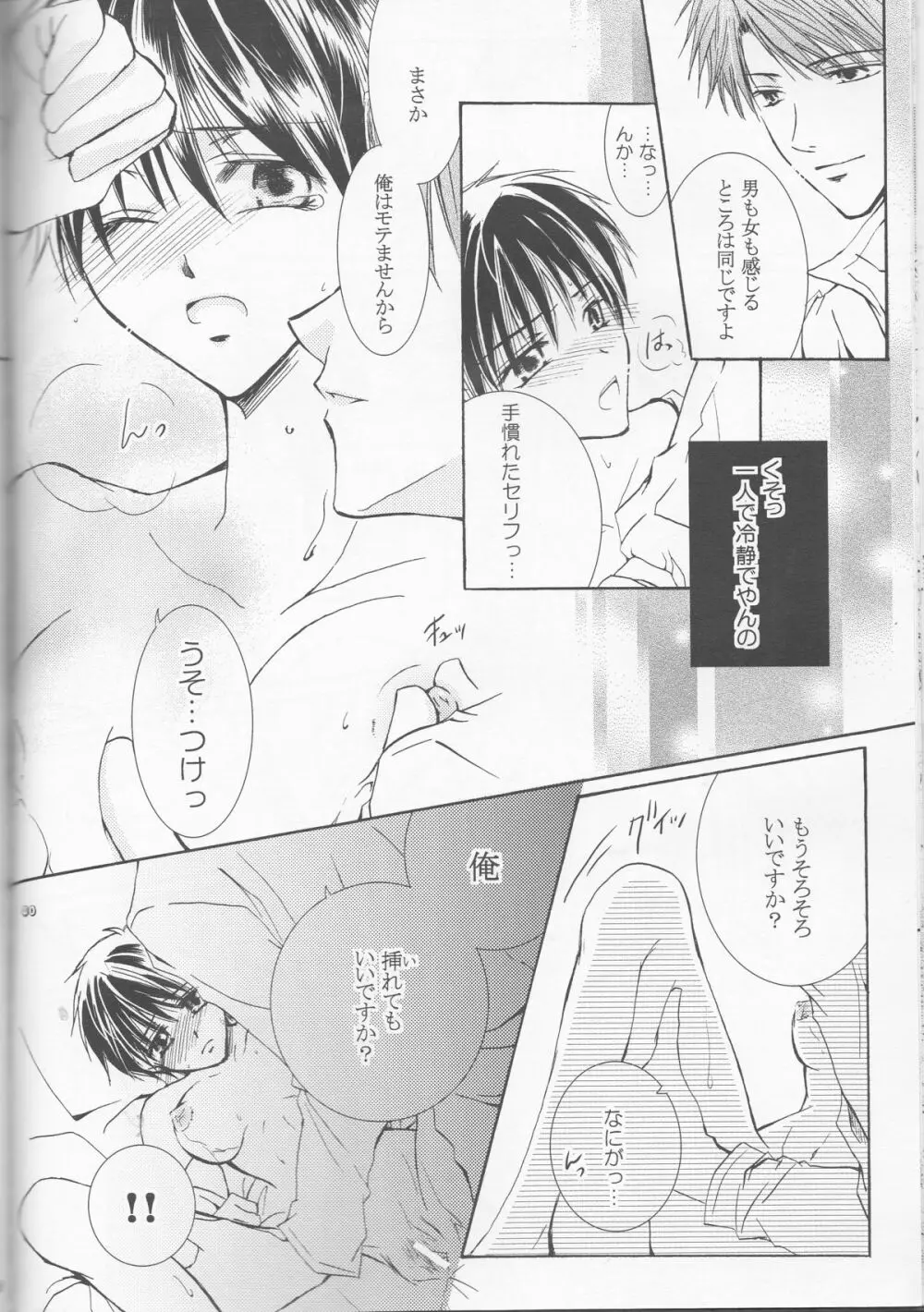 別マ!？ Page.41