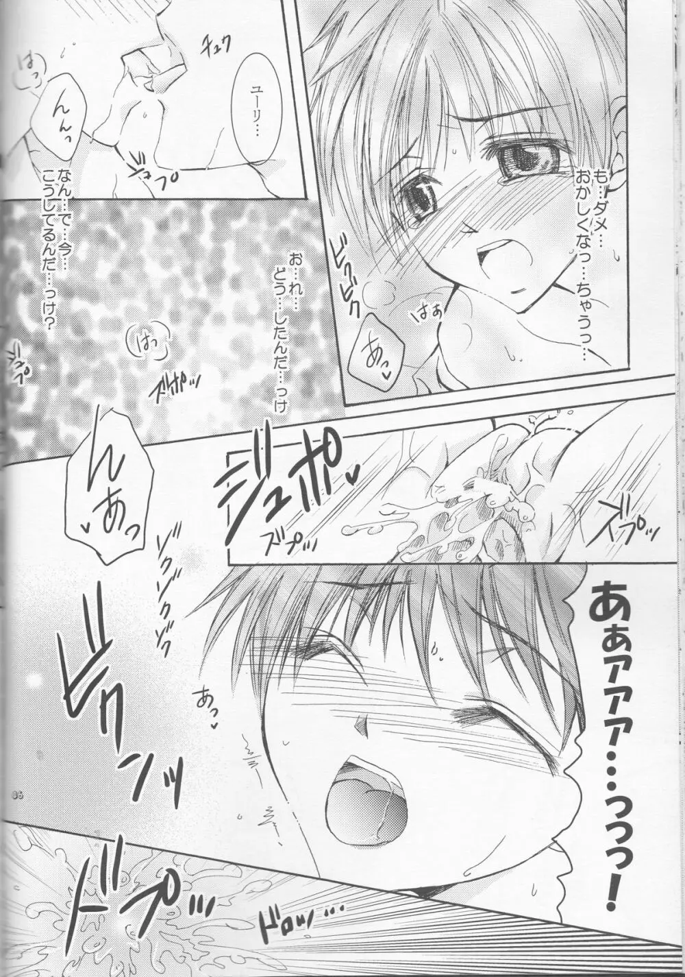 別マ!？ Page.47