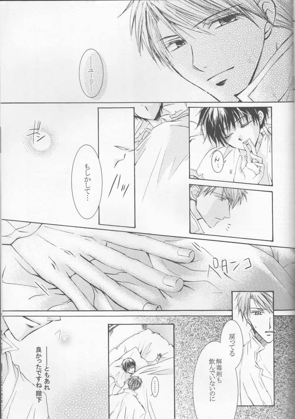 別マ!？ Page.52