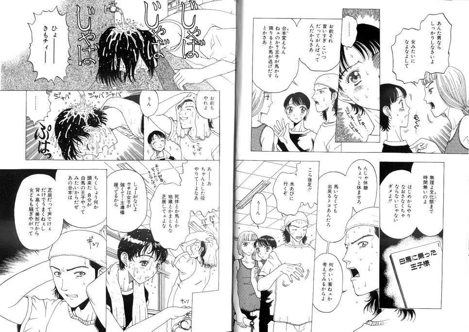 性奴隷目録 Page.40