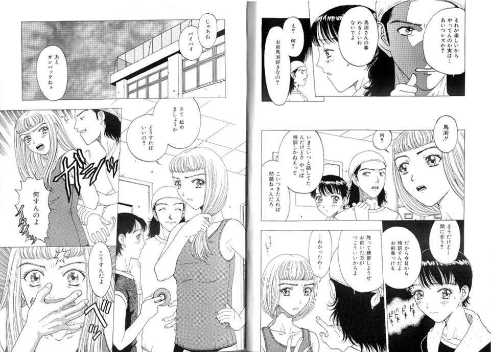 性奴隷目録 Page.41