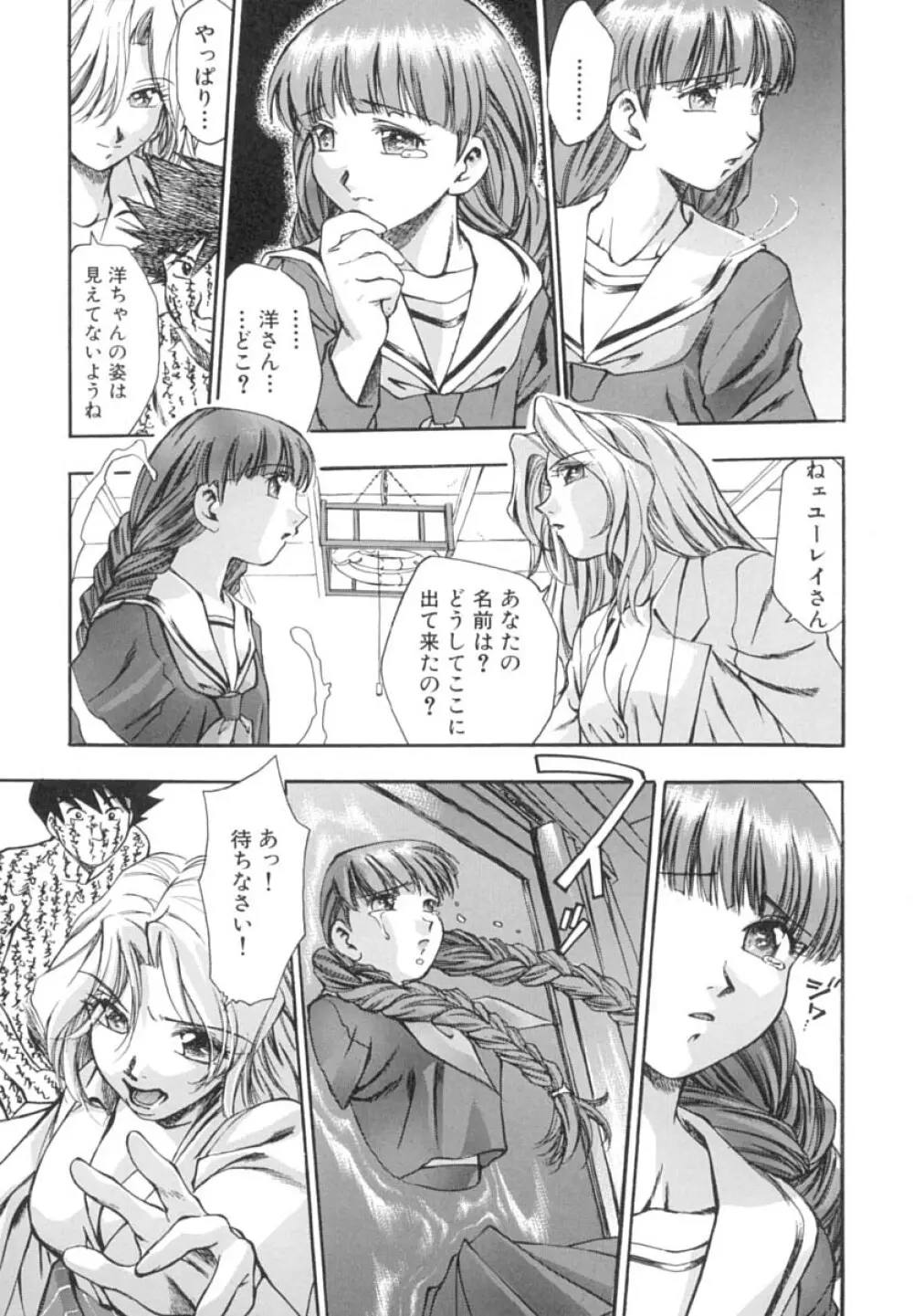 いんびテーション Page.124