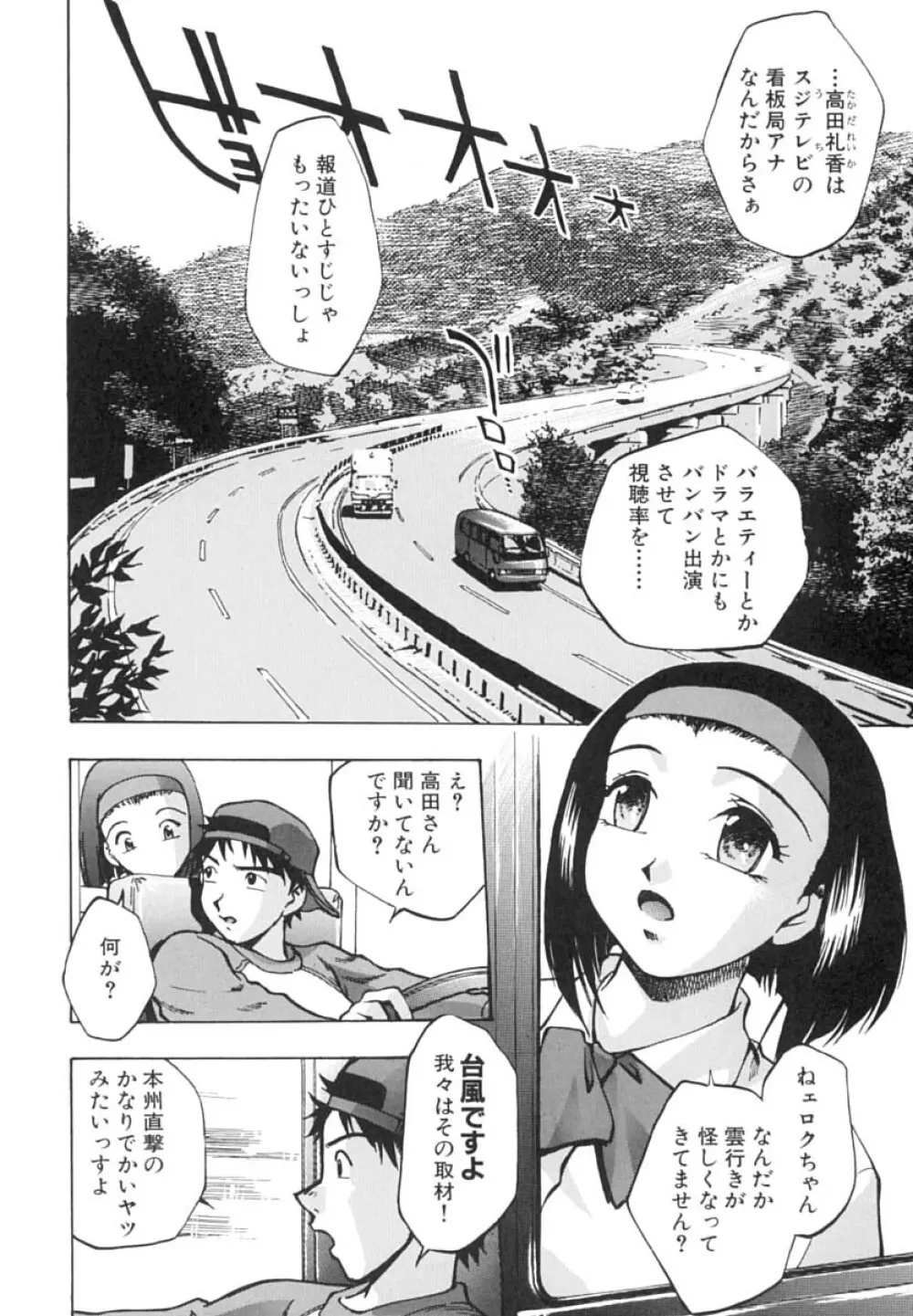 いんびテーション Page.39