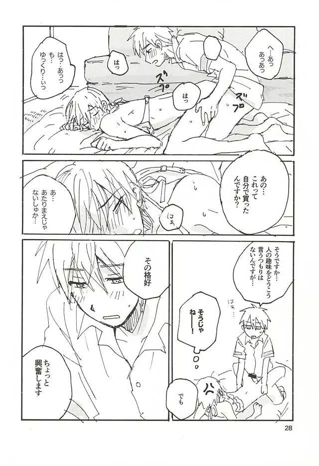 黒黄本13 Page.25