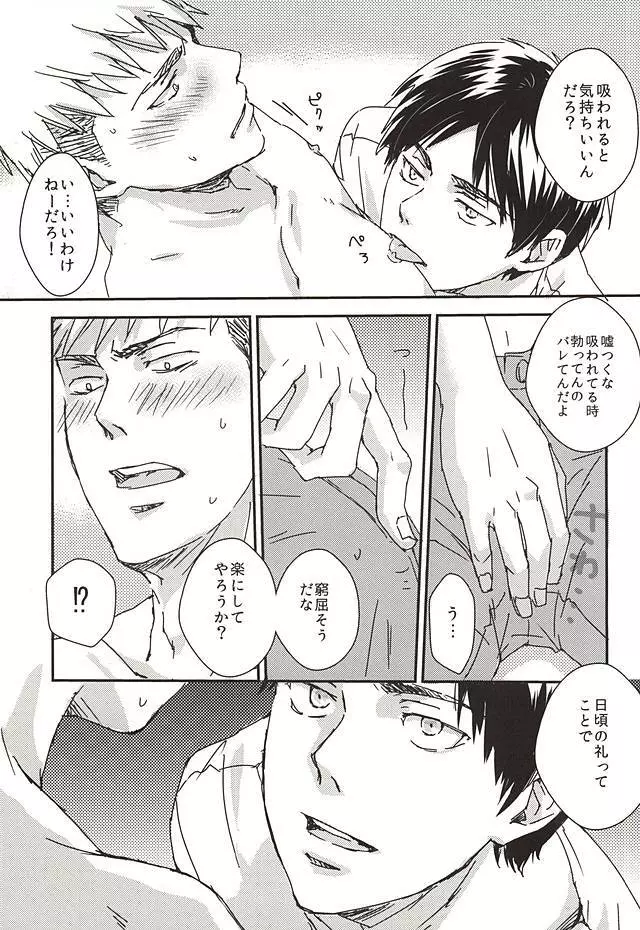 ニャンキルくんと母乳ジャンくんの本 Page.22