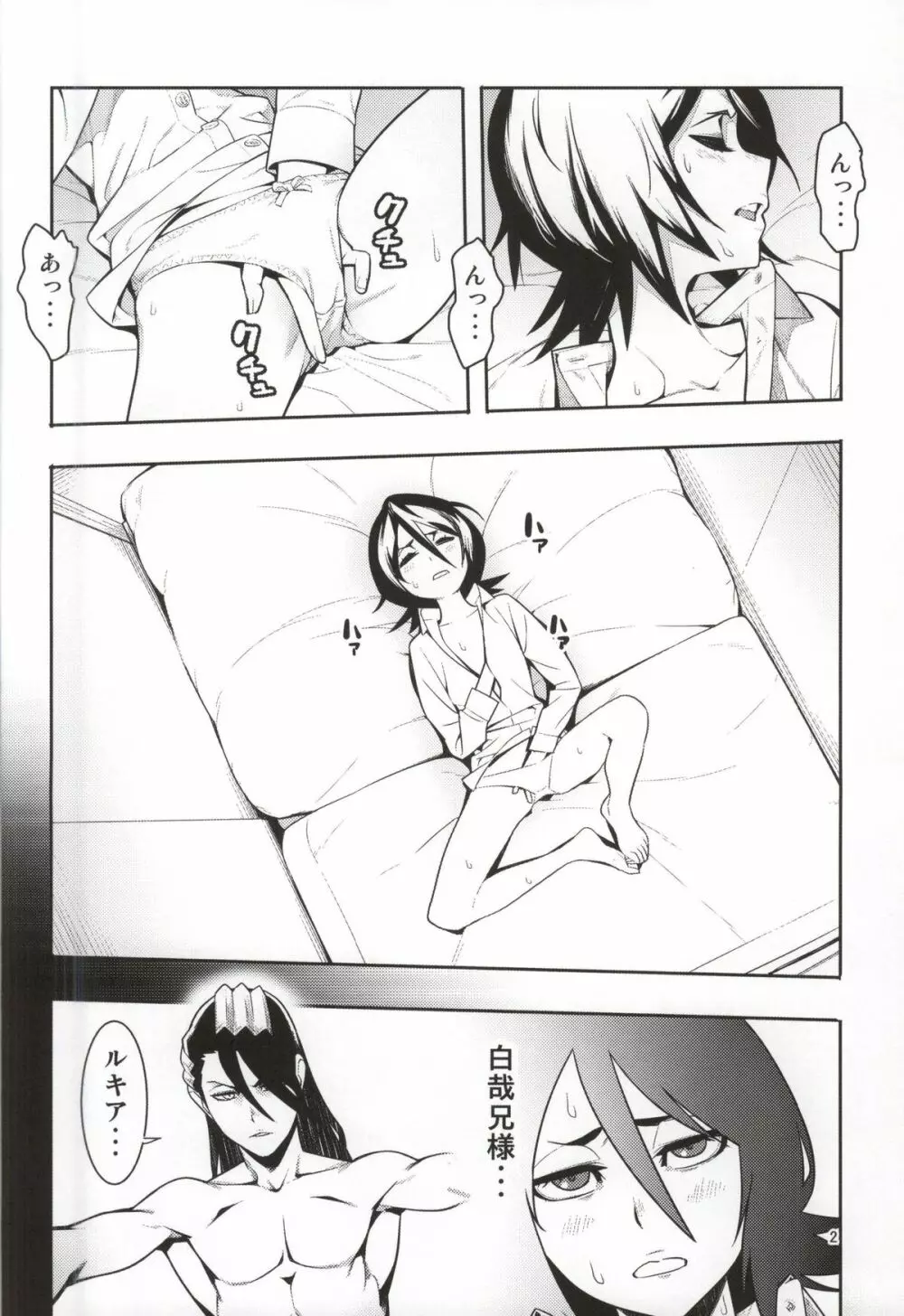 RUKIA'S ROOM Page.2