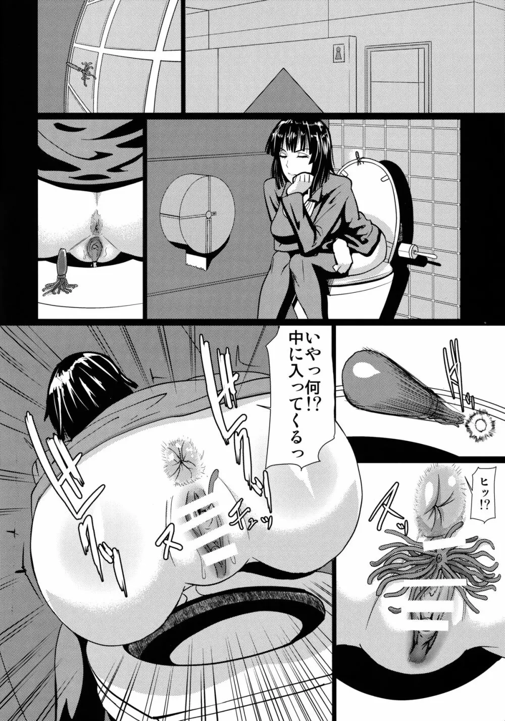 フブキ様の知られざる日常 Page.5