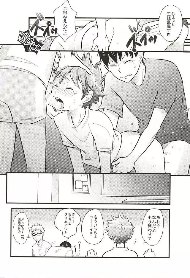 影日+?な3P本。 Page.23