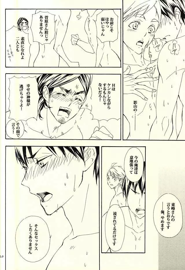 819号室 Page.17