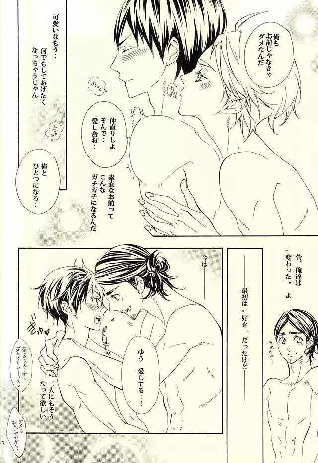 819号室 Page.19