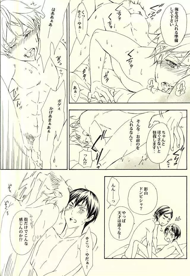 819号室 Page.21