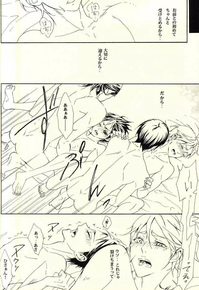 819号室 Page.23