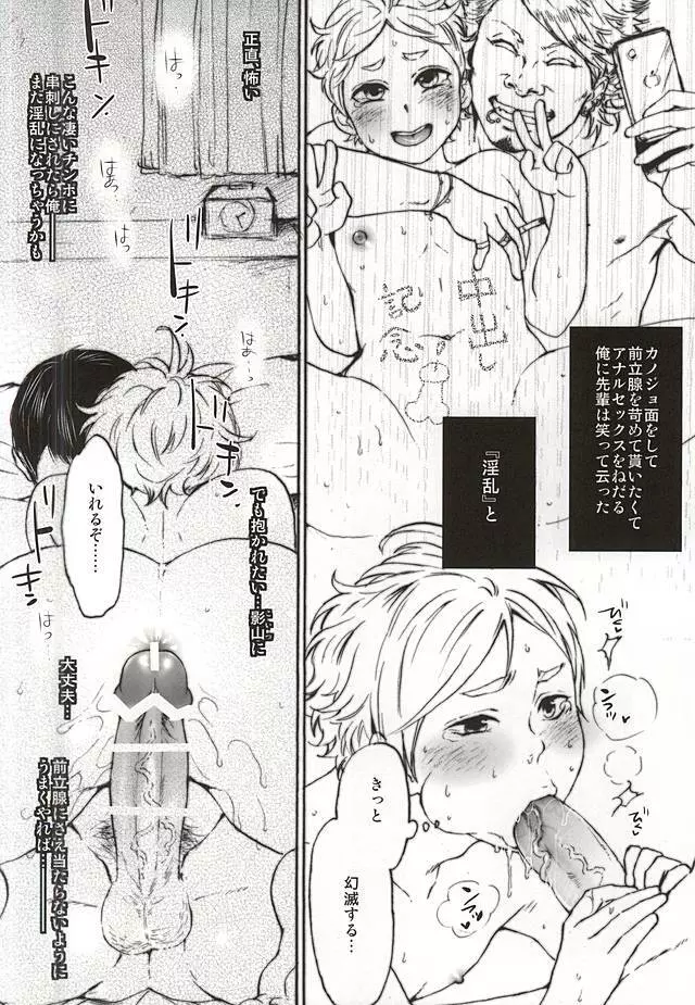 影菅一番搾り Page.9