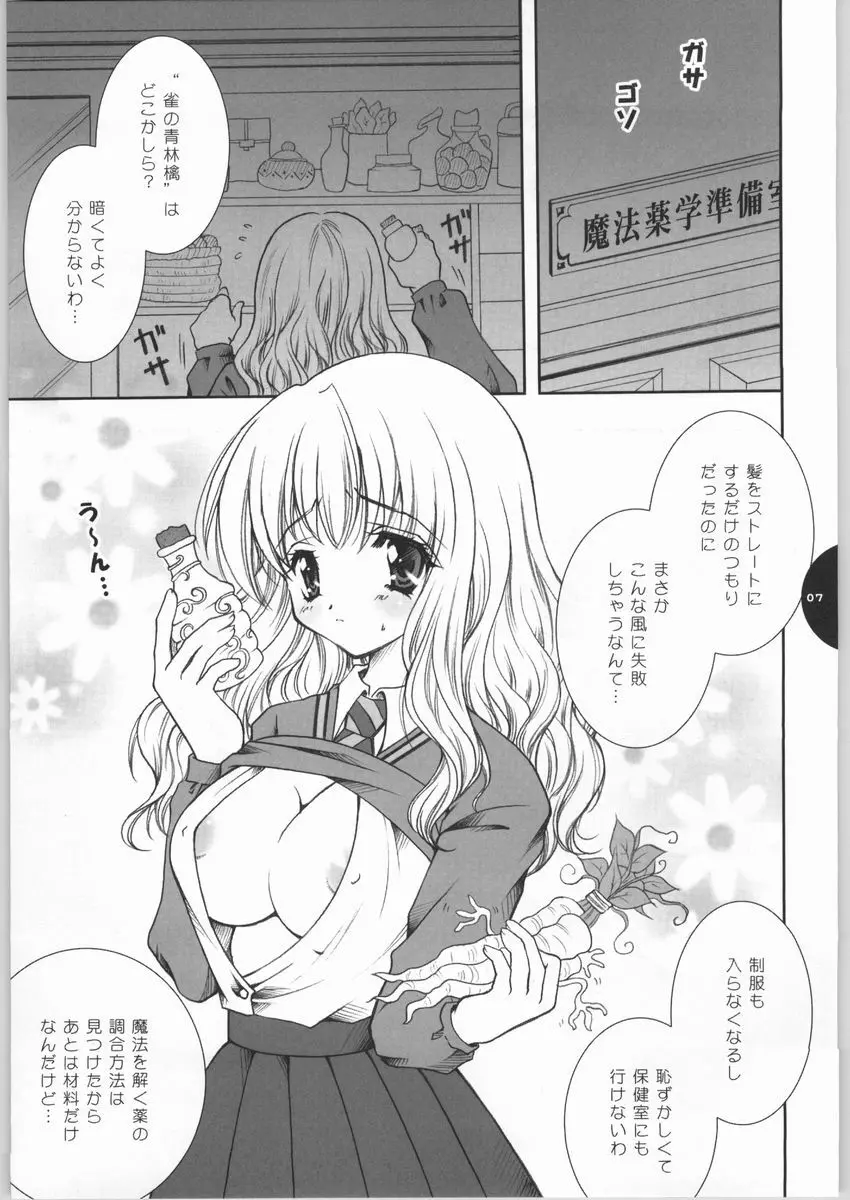 HONEY DEEP Page.6