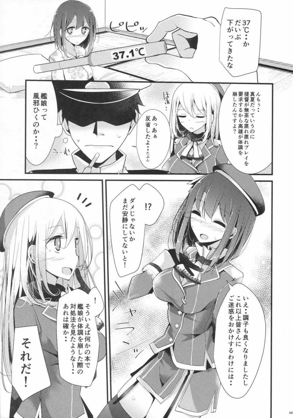 高雄型おしり本 Page.4