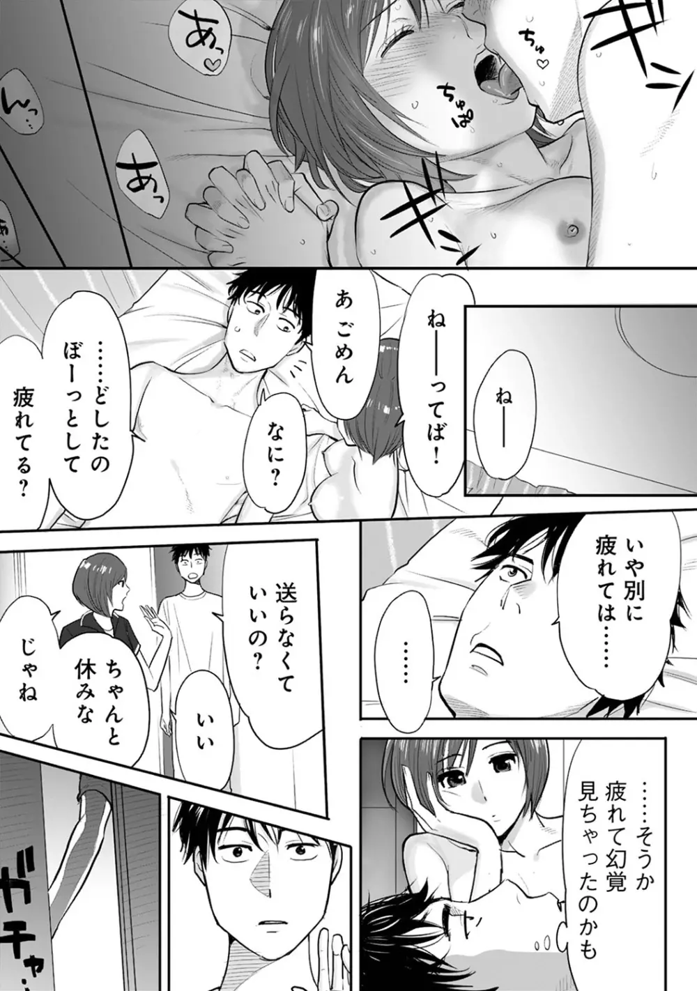 COMIC アナンガ・ランガvol.8 Page.12