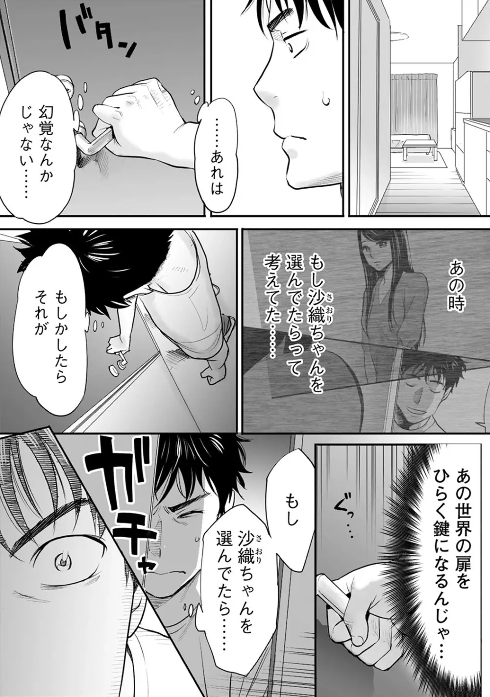 COMIC アナンガ・ランガvol.8 Page.13