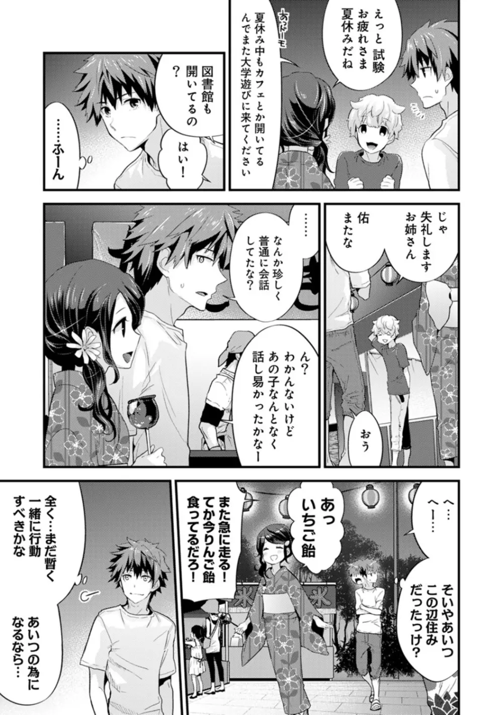 COMIC アナンガ・ランガvol.8 Page.146