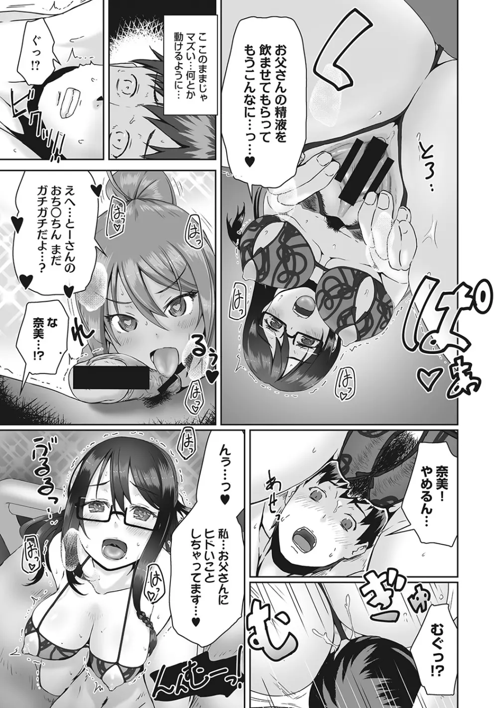 COMIC アナンガ・ランガvol.8 Page.180