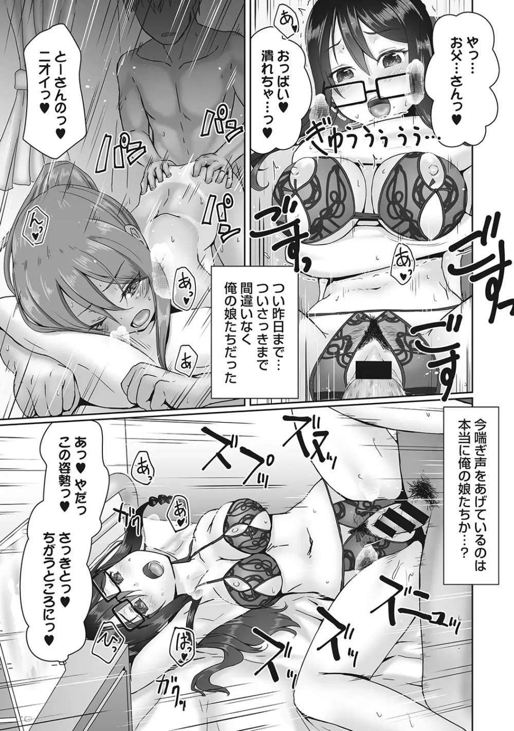 COMIC アナンガ・ランガvol.8 Page.192