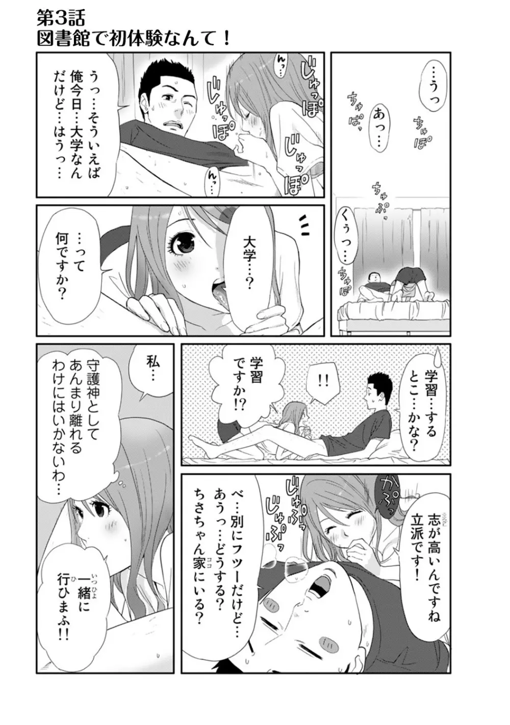 COMIC アナンガ・ランガvol.8 Page.198