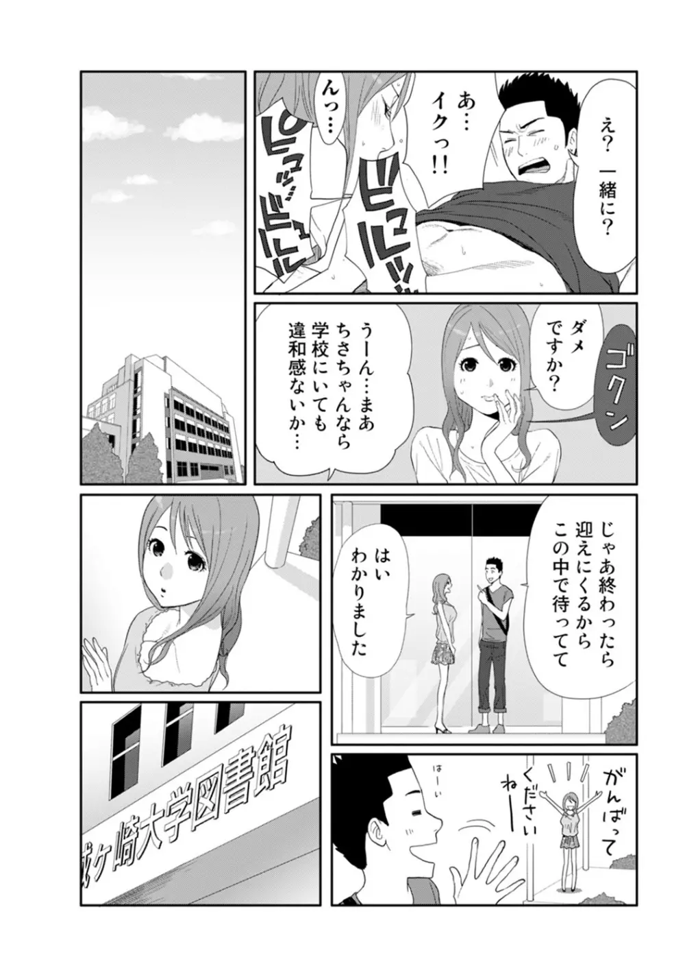 COMIC アナンガ・ランガvol.8 Page.199